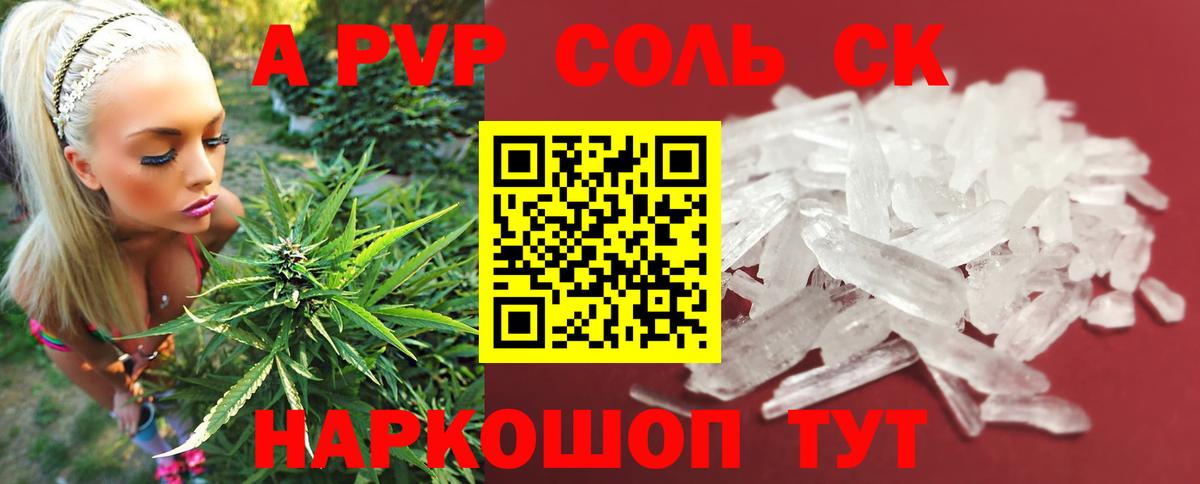 А ПВП Crystall  A-PVP мука  Вход с VPN  Учалы 