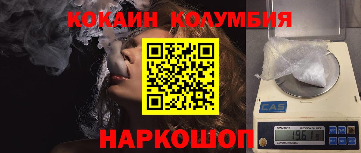 КОКАИН 99%  Вход с VPN  Учалы  КОКАИН  Кокаин Columbia 