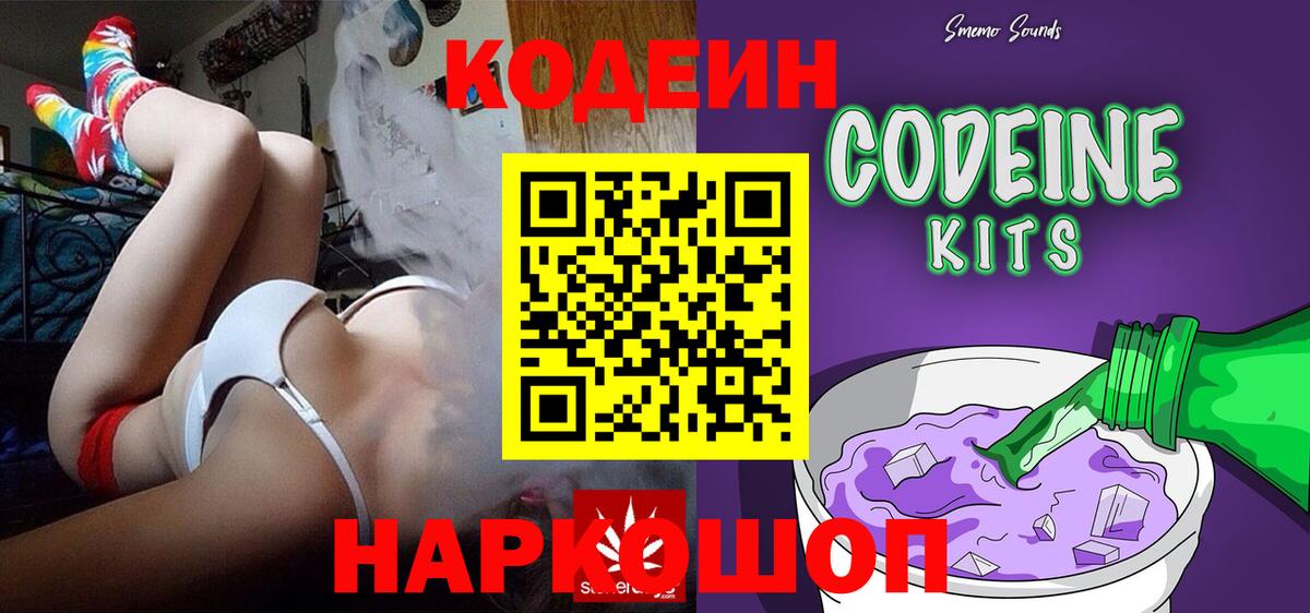 Учалы  Codein напиток Lean (лин)  Вход с VPN  Кодеин напиток Lean (лин) 