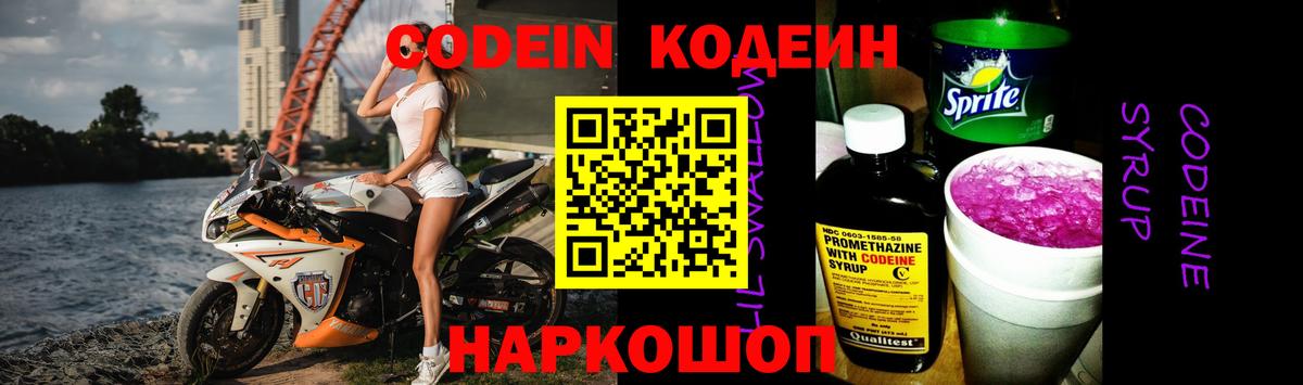 Кодеиновый сироп Lean напиток Lean (лин) Учалы