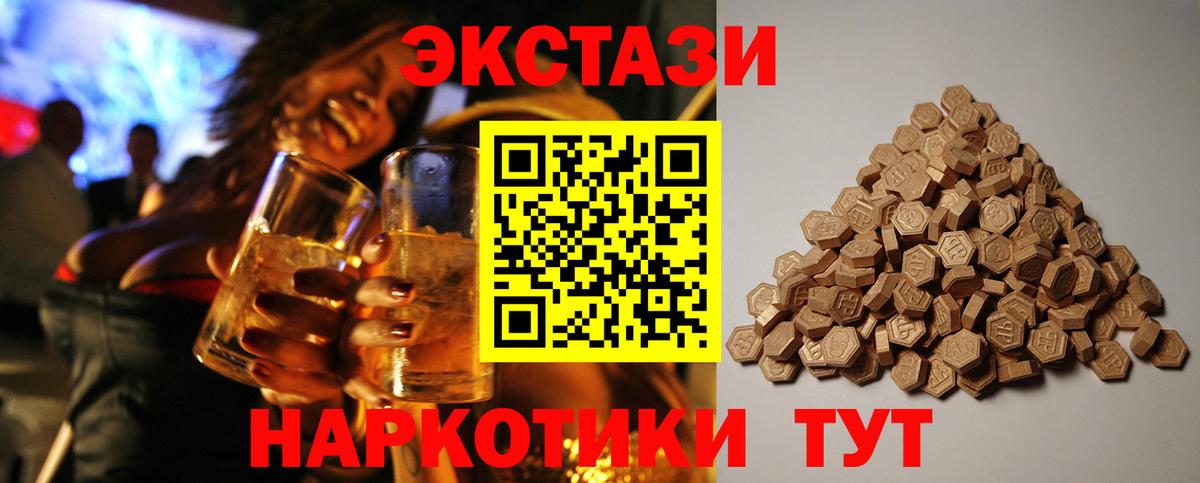 Учалы  ЭКСТАЗИ  ссылка на мегу ссылка  Экстази Philipp Plein  Вход с VPN 