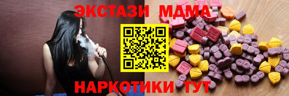 ЭКСТАЗИ 300 mg Учалы