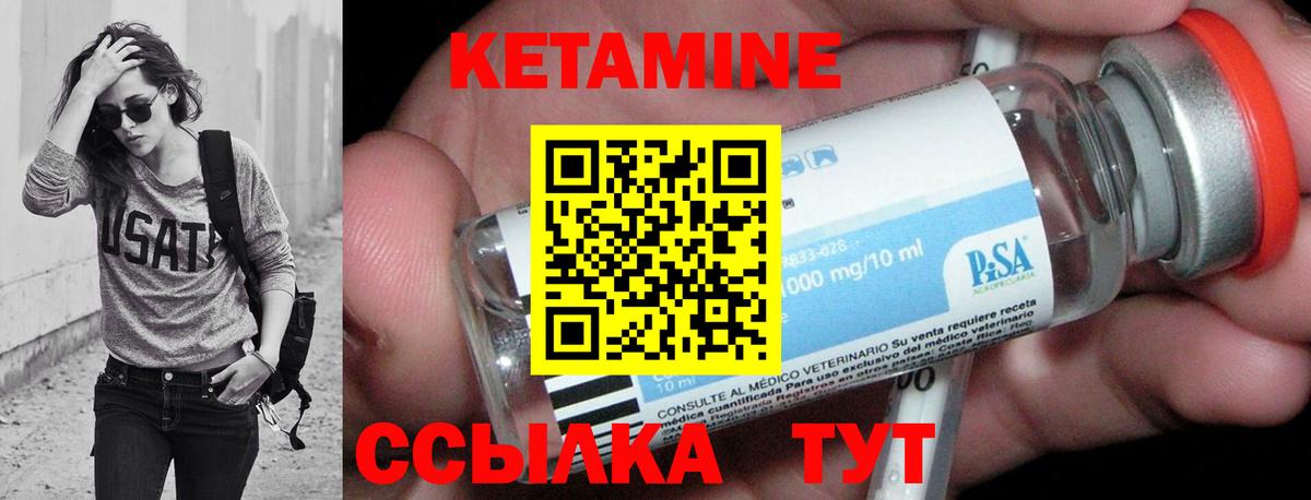 КЕТАМИН ketamine Учалы