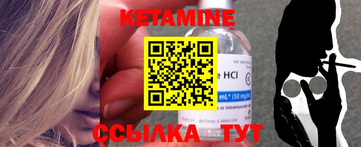 Учалы  Кетамин VHQ  Вход с VPN 