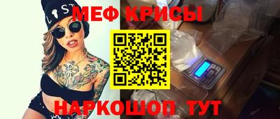 меф VHQ Будённовск