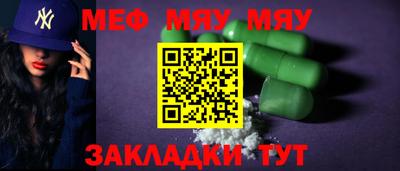 меф VHQ Будённовск