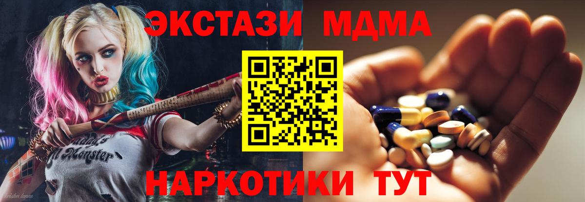 Учалы  МДМА VHQ  Вход с VPN  МДМА  МДМА VHQ 