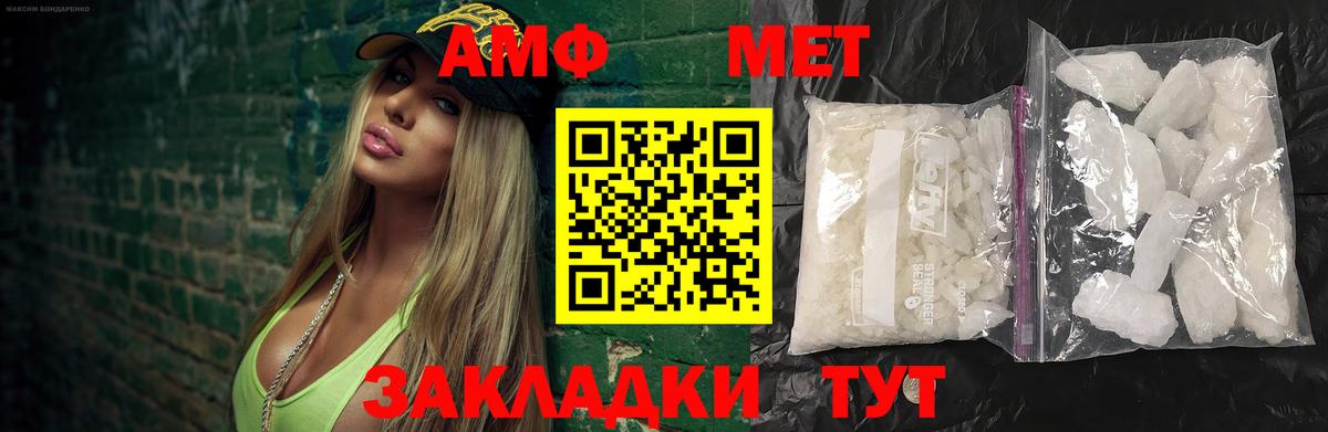 МЕТАМФЕТАМИН витя  МЕТАМФЕТАМИН витя  Учалы  Вход с VPN 