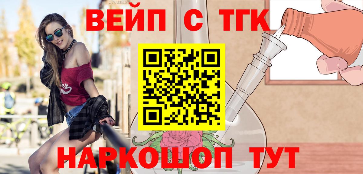 Дистиллят ТГК THC oil Учалы