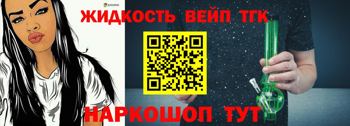 Дистиллят ТГК Wax  Вход с VPN  Учалы  Дистиллят ТГК вейп с тгк 