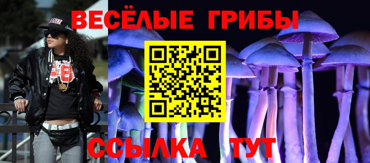Галлюциногенные грибы мицелий  Вход с VPN  хочу   Учалы 