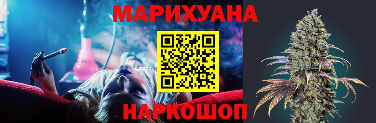 Шишки марихуана THC 21%  Каннабис марихуана  Вход с VPN  Конопля семена  Учалы  Каннабис AK-47 
